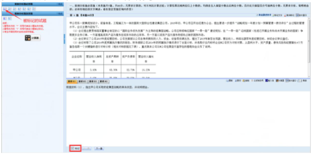 2022年高級(jí)會(huì)計(jì)師無(wú)紙化考試操作說(shuō)明