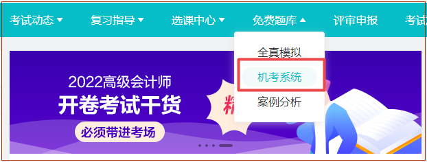 2022年高會沖刺?？即痤}記錄在這里！