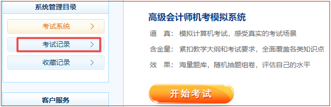 2022年高會沖刺?？即痤}記錄在這里！