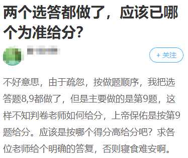 2022高會選做題怎么答？怎么判分？