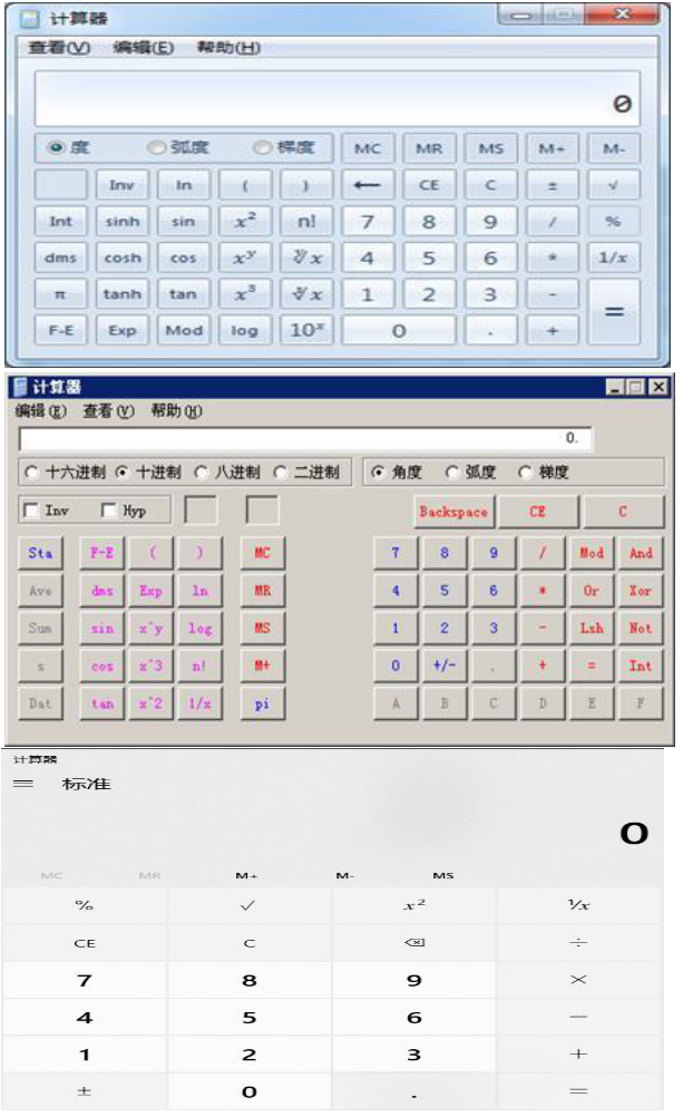 高會考試禁止帶計算器進(jìn)考場 考試時該如何計算？