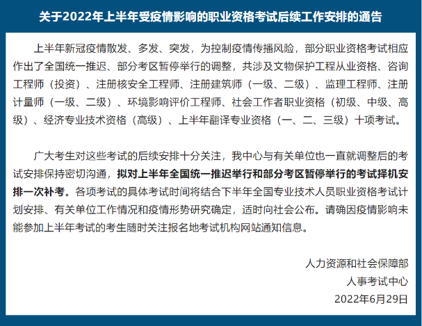 2022年初級(jí)會(huì)計(jì)考試時(shí)間調(diào)整無法參加考試的考生“福音”來了？