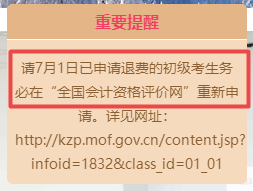 黑龍江關(guān)于2022年初級會計(jì)考試報(bào)考地點(diǎn)調(diào)轉(zhuǎn)相關(guān)工作通知