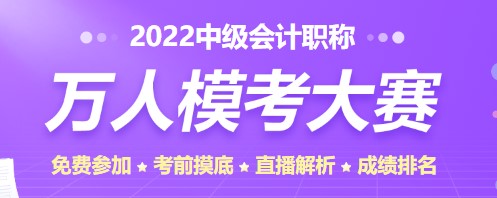 2022中級(jí)會(huì)計(jì)考試題型公布啦 這些題型你在?？即筚愔卸寄芫毩?xí)到！