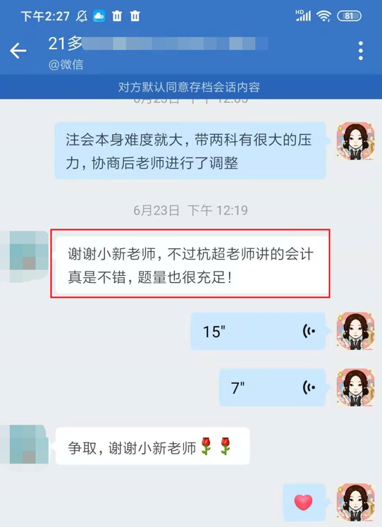 2022注會(huì)C位奪魁班怎么樣？