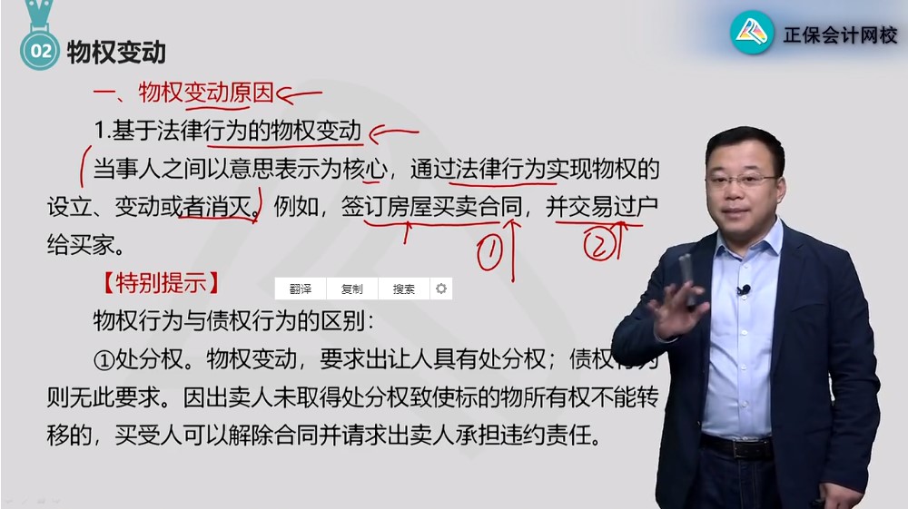 注會(huì)經(jīng)濟(jì)法該聽(tīng)誰(shuí)的課？這回手把手教你選