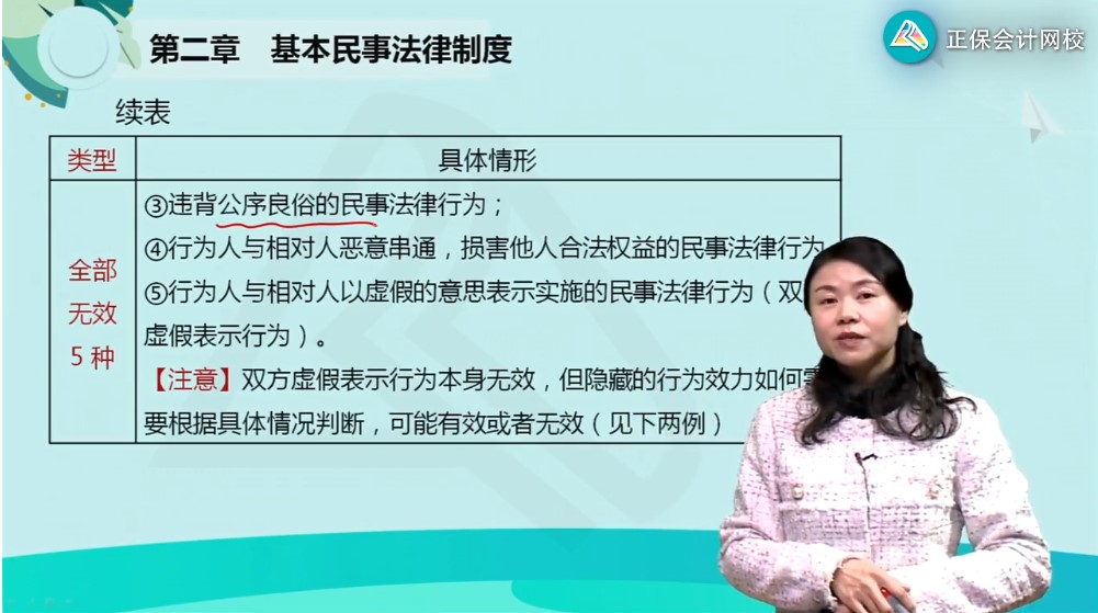 注會(huì)經(jīng)濟(jì)法該聽(tīng)誰(shuí)的課？這回手把手教你選