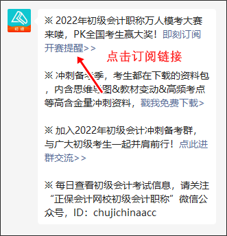 【預約流程】2022年初級會計離考場最近一次的萬人?？技磳硪u