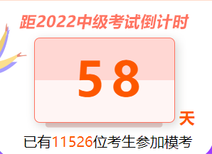 中級萬人?？紖⑴c人數(shù)已破萬 免費參與等你來！