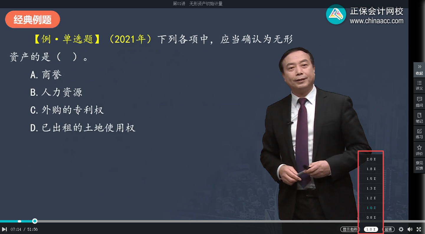 2022年中級會計職稱備考進度慢 基礎(chǔ)階段課程還沒聽完怎么辦？