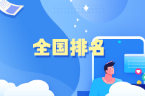 中級(jí)會(huì)計(jì)萬人模考大賽二模18日10點(diǎn)開啟 給你必須參賽的3個(gè)理由！