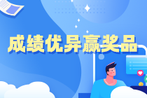 中級(jí)會(huì)計(jì)萬人?？即筚惗?8日10點(diǎn)開啟 給你必須參賽的3個(gè)理由！