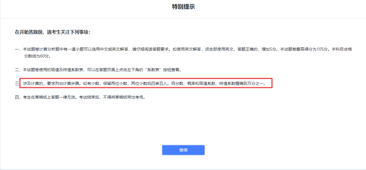 注會(huì)答題時(shí)間不夠 主觀題不寫(xiě)步驟直接寫(xiě)答案行不行？