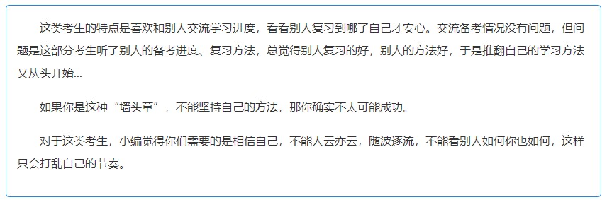 2022年注會考前沖刺 拒絕消極！拒絕“考不過”！