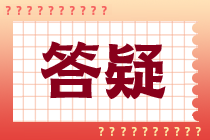 中級(jí)經(jīng)濟(jì)師考試會(huì)限制合格人數(shù)嗎？