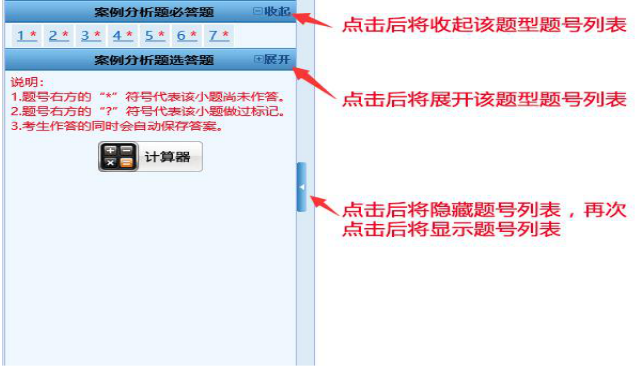 2022年高級(jí)會(huì)計(jì)師考試禁止攜帶計(jì)算器 該如何開(kāi)方？