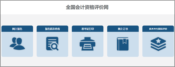 【打印流程】2022年初級(jí)會(huì)計(jì)職稱考試準(zhǔn)考證打印流程圖解！