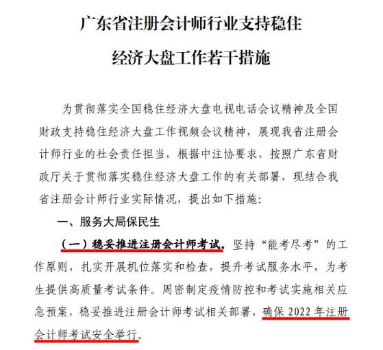 準考證打印時間調整！CPA考試時間會延期嗎？