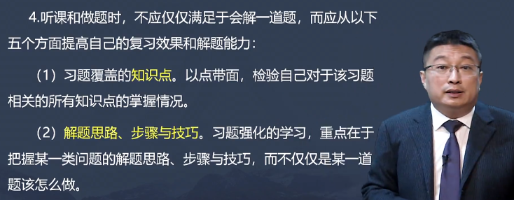 中級會計職稱習(xí)題強化階段 如何提高解題能力？這5點把握好！