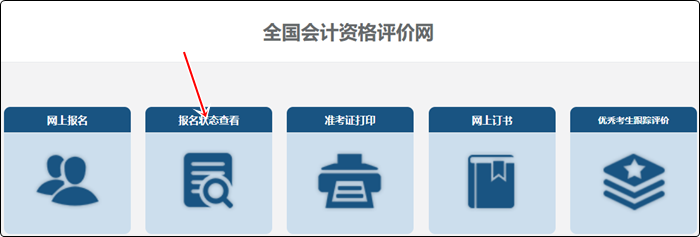 2022年初級會計職稱輔導(dǎo)課程延期申請流程（電腦端）