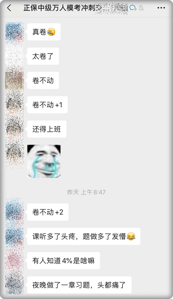 中級考生太卷