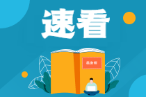 2022注會《經(jīng)濟法》考前30天沖刺計劃已更新