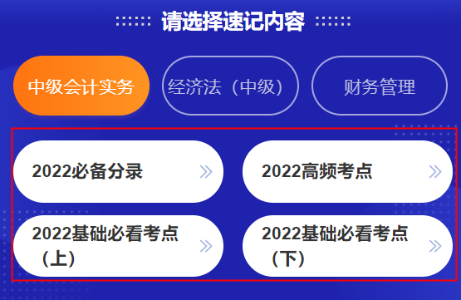  這個免費的考點神器你不能錯過！