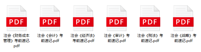 注會沖刺不知道從何學(xué)起？如何度過沖刺備考階段呢...