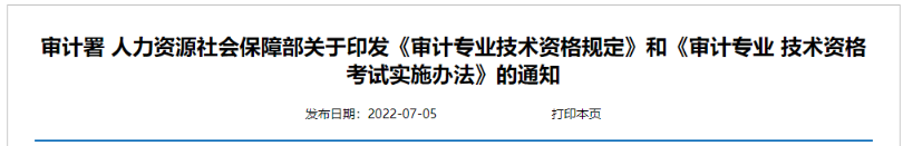 這個(gè)考試有效期延長(zhǎng) 中級(jí)考生有福啦！