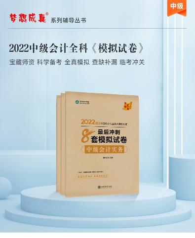 中級考試是否有捷徑？3個刷題姿勢要牢記！