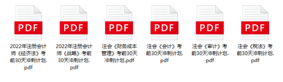 準考證打印時間調整！CPA考試時間會延期嗎？