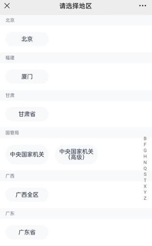 @繼教學(xué)員 快來體驗(yàn)！繼教學(xué)習(xí)進(jìn)度和各地繼教政策查詢功能了！