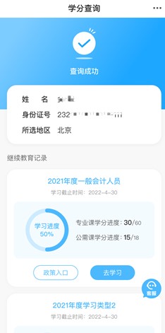 @繼教學(xué)員 快來體驗(yàn)！繼教學(xué)習(xí)進(jìn)度和各地繼教政策查詢功能了！