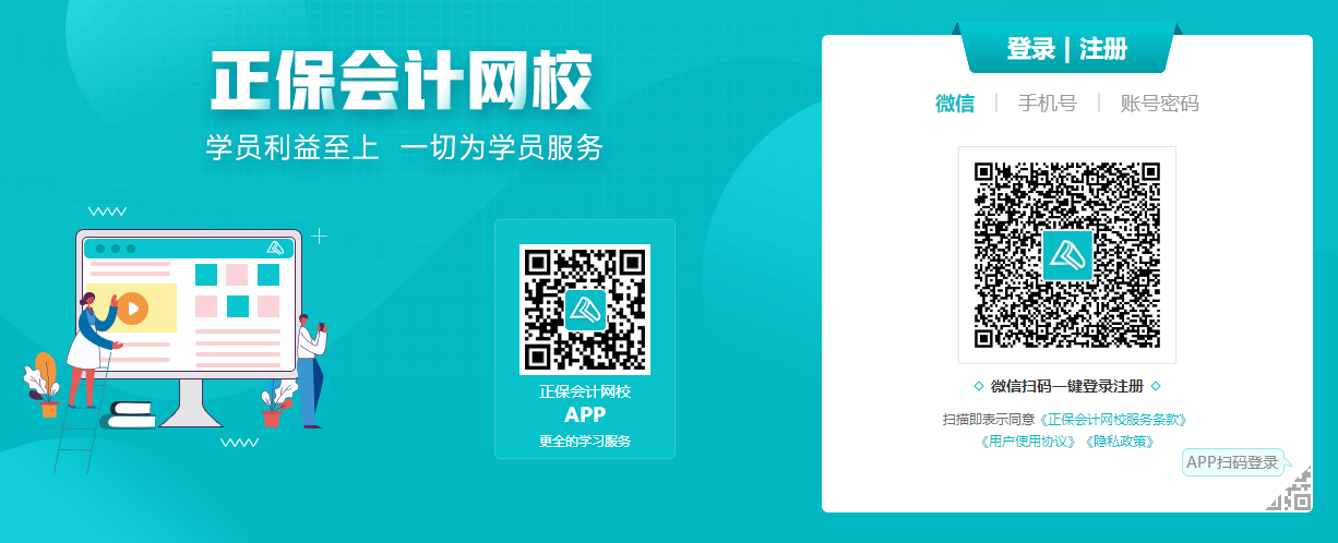 2023中級會計考前必練無紙化操作！免費體驗?zāi)M系統(tǒng)入口>