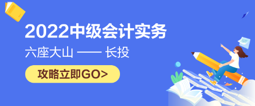 【六座大山之長投】長投的知識點你得知道這些！