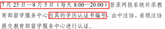 中注協(xié)提醒：這件事忘記 無(wú)法打印注會(huì)準(zhǔn)考證！無(wú)法考試...