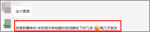 2022年的初級會計考生趕快接電話 10086提醒你做核酸了 