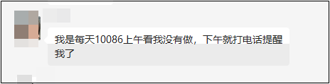 2022年的初級會計考生趕快接電話 10086提醒你做核酸了 