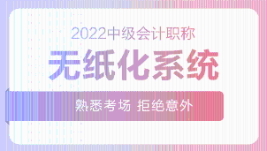 急急急！考前一個月 現(xiàn)在報名中級會計課程學(xué)得完嗎？