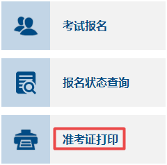 2022中級會計延考準考證打印入口開通 錯過影響考試！立即打印>