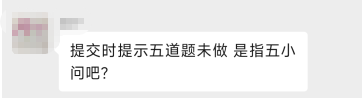 驚！竟然用筆記本考高會(huì)？沒(méi)答完？