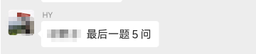 驚！竟然用筆記本考高會(huì)？沒(méi)答完？