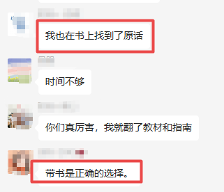 高會考試難度之考的很細(xì) 犄角旮旯里都考到了？