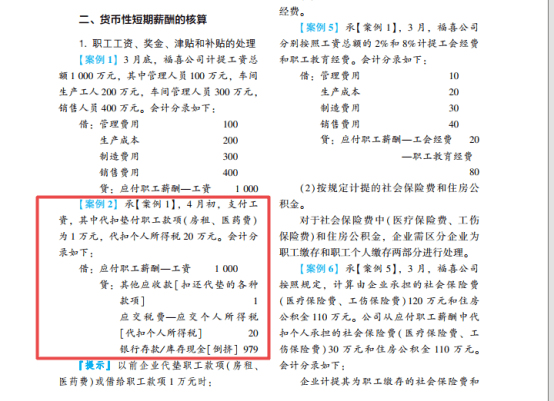 2022年初級(jí)會(huì)計(jì)考試試題及參考答案《初級(jí)會(huì)計(jì)實(shí)務(wù)》