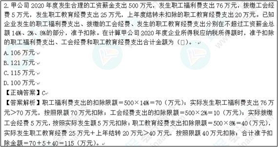 2022年初級會(huì)計(jì)考試試題及參考答案《經(jīng)濟(jì)法基礎(chǔ)》單選題(回憶版1)