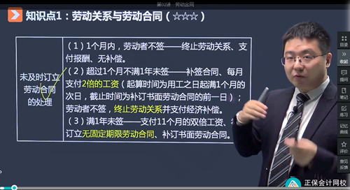 2022年初級會(huì)計(jì)考試試題及參考答案《經(jīng)濟(jì)法基礎(chǔ)》單選題(回憶版1)