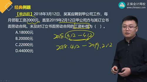 2022年初級會(huì)計(jì)考試試題及參考答案《經(jīng)濟(jì)法基礎(chǔ)》單選題(回憶版1)