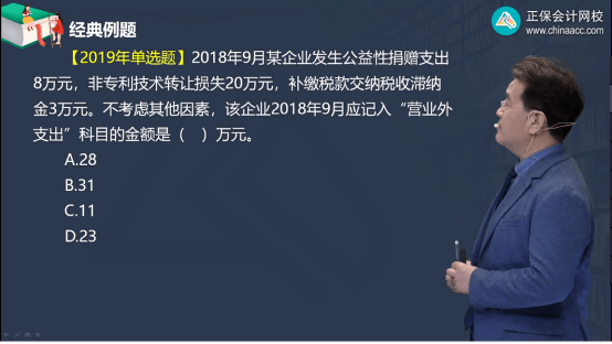 2022年初級(jí)會(huì)計(jì)考試試題及參考答案《初級(jí)會(huì)計(jì)實(shí)務(wù)》單選題