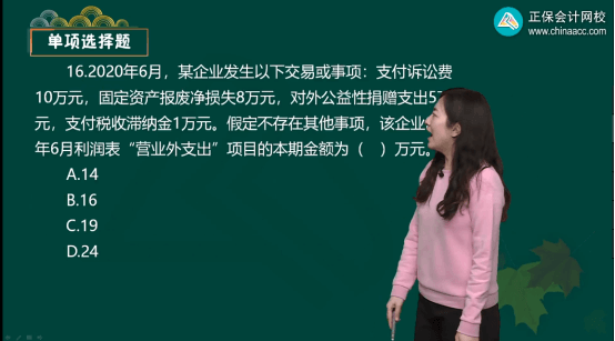 2022年初級(jí)會(huì)計(jì)考試試題及參考答案《初級(jí)會(huì)計(jì)實(shí)務(wù)》單選題