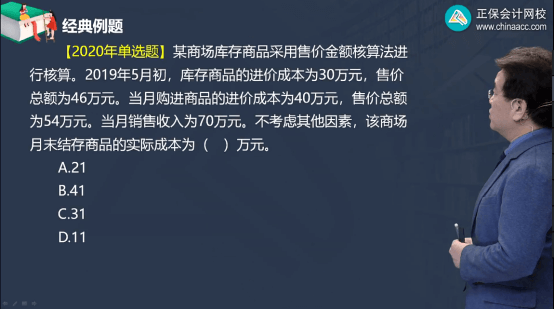 2022年初級(jí)會(huì)計(jì)考試試題及參考答案《初級(jí)會(huì)計(jì)實(shí)務(wù)》單選題